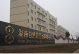 湖南自然韵黑茶科技有限公司